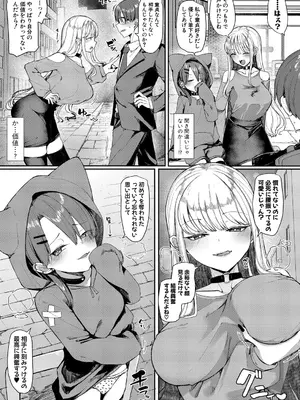 [めりーべ] わんにゃんギャルのお気に入り_344