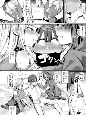 [めりーべ] わんにゃんギャルのお気に入り_353