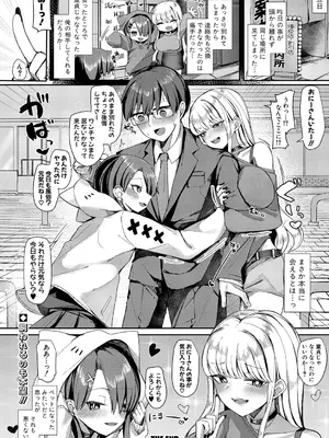 [めりーべ] わんにゃんギャルのお気に入り_371