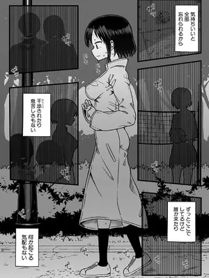 [わしさん] 気持ちいいって最悪_375