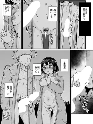 [わしさん] 気持ちいいって最悪_379