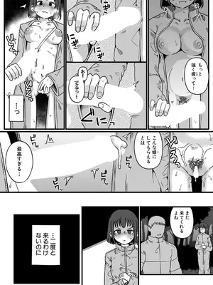 [わしさん] 気持ちいいって最悪_380