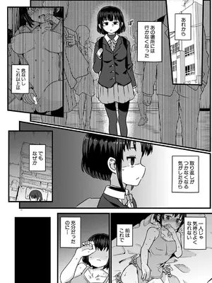 [わしさん] 気持ちいいって最悪_381