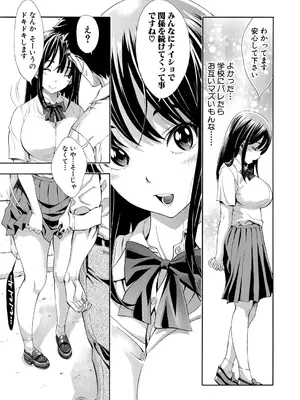 [有人成徒] はい パパ活でぇす【第2話】_310