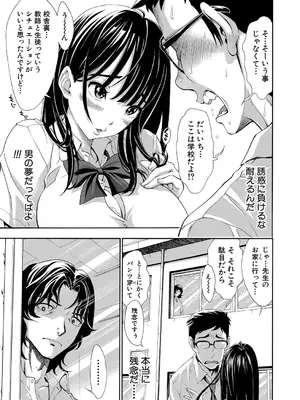 [有人成徒] はい パパ活でぇす【第2話】_312