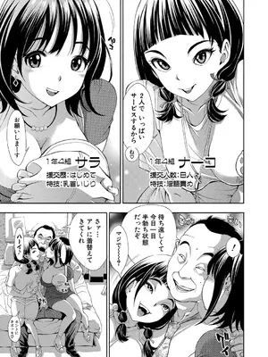 [有人成徒] はい パパ活でぇす【第2話】_314