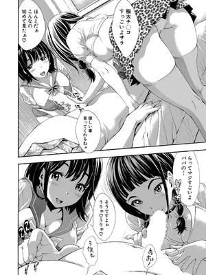 [有人成徒] はい パパ活でぇす【第2話】_319