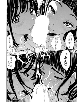 [有人成徒] はい パパ活でぇす【第2話】_321