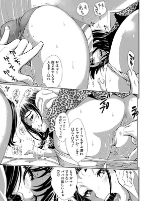 [有人成徒] はい パパ活でぇす【第2話】_324