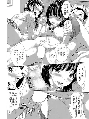 [有人成徒] はい パパ活でぇす【第2話】_335