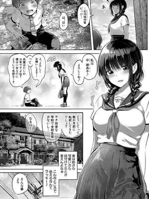 [妖精タヌモチ] 夏の秘密は唐突に…_210