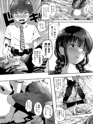 [妖精タヌモチ] 夏の秘密は唐突に…_211