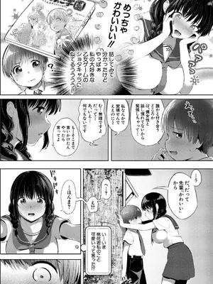 [妖精タヌモチ] 夏の秘密は唐突に…_213