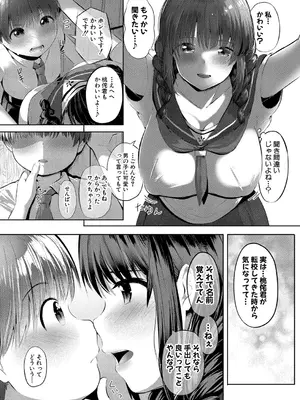 [妖精タヌモチ] 夏の秘密は唐突に…_214