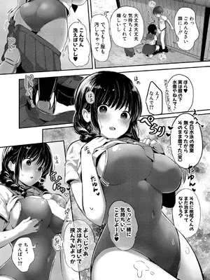 [妖精タヌモチ] 夏の秘密は唐突に…_222