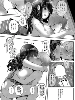 [妖精タヌモチ] 夏の秘密は唐突に…_232