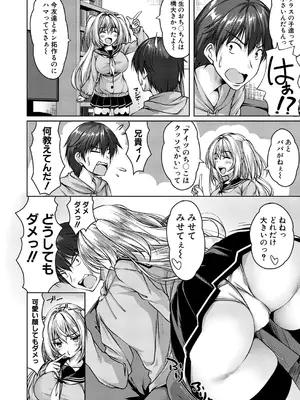 [神谷ともえ] 芽衣ちゃんはチン拓とりたい_183