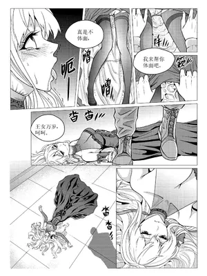 [Mr Kurz (K&W)](白絲)王女觸發暴君結局後遭裸體處刑慘遭追加瑟瑟審判的那些事兒 [中国翻訳][無修正]_015