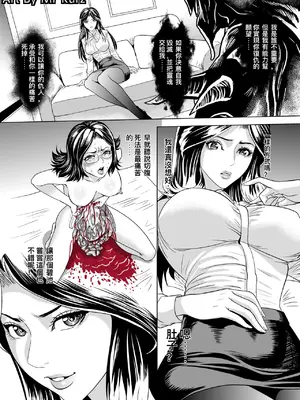 [Mr Kurz (K&W)]Demonic Pact|惡魔契約 1~2[中国翻訳][無修正]_002