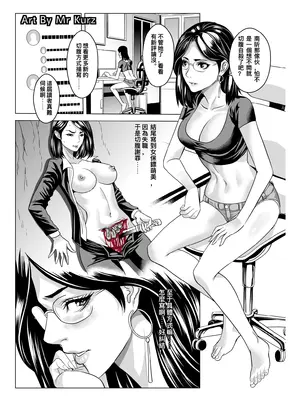 [Mr Kurz (K&W)]Demonic Pact|惡魔契約 1~2[中国翻訳][無修正]_009