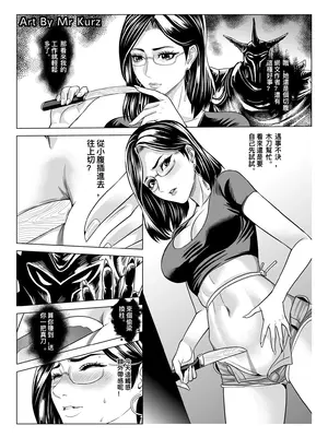 [Mr Kurz (K&W)]Demonic Pact|惡魔契約 1~2[中国翻訳][無修正]_010