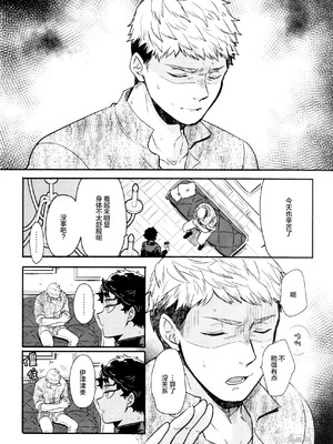 [おそば (そば湯)] 毒くらわば皿まで (ダンジョン飯)[中国翻訳] [DL版]_007