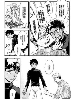 [おそば (そば湯)] 毒くらわば皿まで (ダンジョン飯)[中国翻訳] [DL版]_008