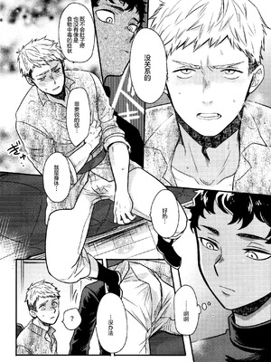 [おそば (そば湯)] 毒くらわば皿まで (ダンジョン飯)[中国翻訳] [DL版]_009