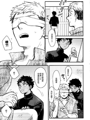 [おそば (そば湯)] 毒くらわば皿まで (ダンジョン飯)[中国翻訳] [DL版]_010