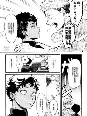 [おそば (そば湯)] 毒くらわば皿まで (ダンジョン飯)[中国翻訳] [DL版]_013