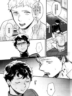 [おそば (そば湯)] 毒くらわば皿まで (ダンジョン飯)[中国翻訳] [DL版]_016