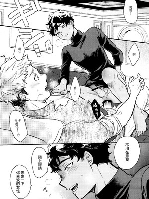 [おそば (そば湯)] 毒くらわば皿まで (ダンジョン飯)[中国翻訳] [DL版]_019