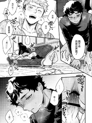 [おそば (そば湯)] 毒くらわば皿まで (ダンジョン飯)[中国翻訳] [DL版]_020