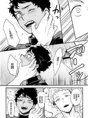 [おそば (そば湯)] 毒くらわば皿まで (ダンジョン飯)[中国翻訳] [DL版]_021