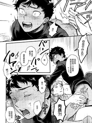 [おそば (そば湯)] 毒くらわば皿まで (ダンジョン飯)[中国翻訳] [DL版]_023