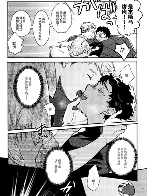 [おそば (そば湯)] 毒くらわば皿まで (ダンジョン飯)[中国翻訳] [DL版]_025