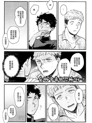 [おそば (そば湯)] 毒くらわば皿まで (ダンジョン飯)[中国翻訳] [DL版]_026