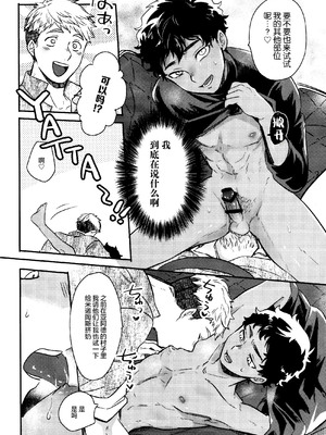 [おそば (そば湯)] 毒くらわば皿まで (ダンジョン飯)[中国翻訳] [DL版]_029