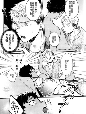 [おそば (そば湯)] 毒くらわば皿まで (ダンジョン飯)[中国翻訳] [DL版]_030