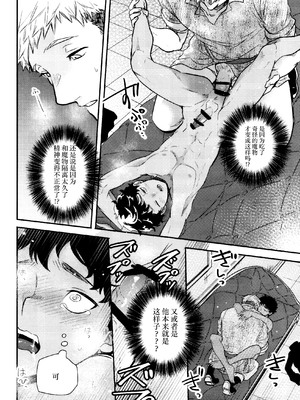 [おそば (そば湯)] 毒くらわば皿まで (ダンジョン飯)[中国翻訳] [DL版]_031