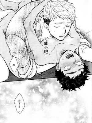 [おそば (そば湯)] 毒くらわば皿まで (ダンジョン飯)[中国翻訳] [DL版]_032