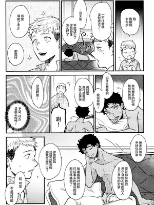 [おそば (そば湯)] 毒くらわば皿まで (ダンジョン飯)[中国翻訳] [DL版]_033