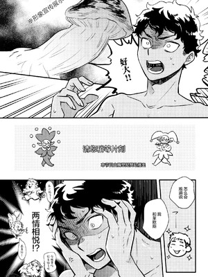 [おそば (そば湯)] 毒くらわば皿まで (ダンジョン飯)[中国翻訳] [DL版]_035