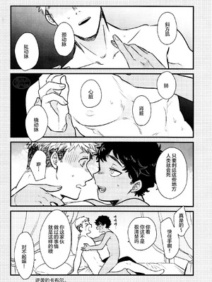 [おそば (そば湯)] 毒くらわば皿まで (ダンジョン飯)[中国翻訳] [DL版]_039