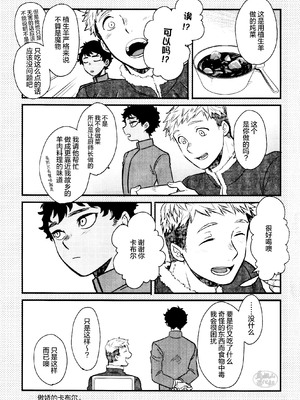 [おそば (そば湯)] 毒くらわば皿まで (ダンジョン飯)[中国翻訳] [DL版]_040