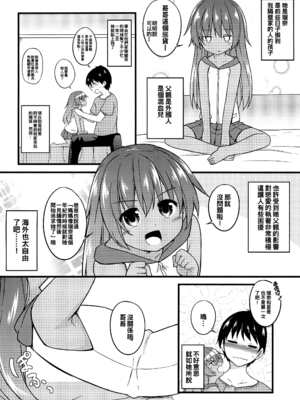 (コミティア120) [とんずら道中 (かざわ)] 小さな恋人はこむぎいろ [oo君個人漢化]_04