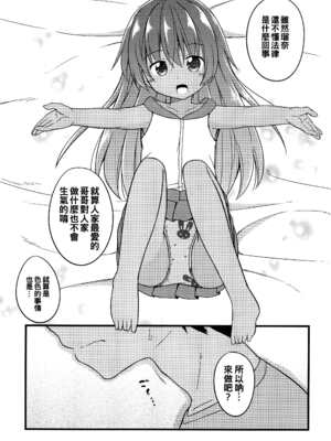 (コミティア120) [とんずら道中 (かざわ)] 小さな恋人はこむぎいろ [oo君個人漢化]_05