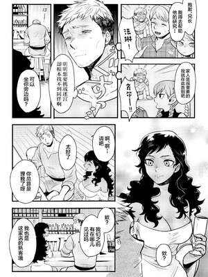 (C105) [おそば (そば湯)] 鏡よ、鏡 (ダンジョン飯) [中国翻訳]_05_00000005