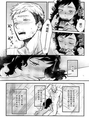 (C105) [おそば (そば湯)] 鏡よ、鏡 (ダンジョン飯) [中国翻訳]_09_00000009