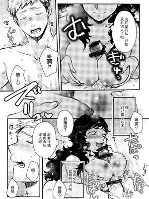 (C105) [おそば (そば湯)] 鏡よ、鏡 (ダンジョン飯) [中国翻訳]_10_00000010